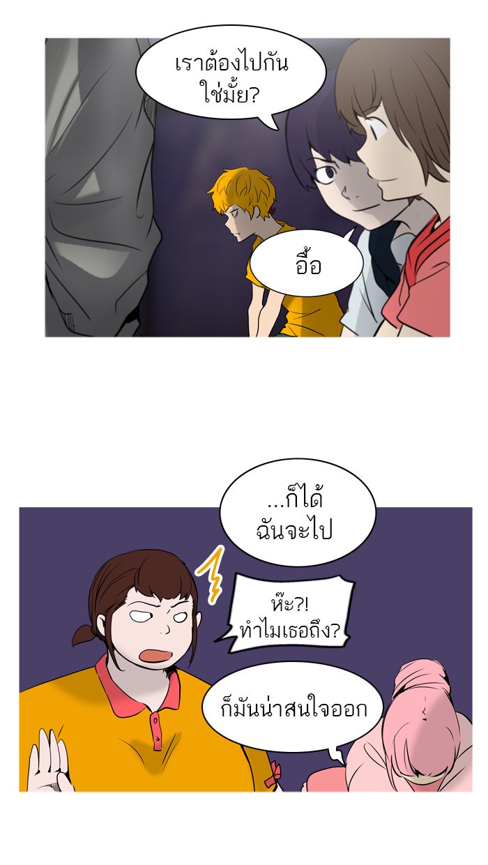 ทาวเวอร์ออฟก๊อด หอคอยเทพเจ้า - หน้า 52