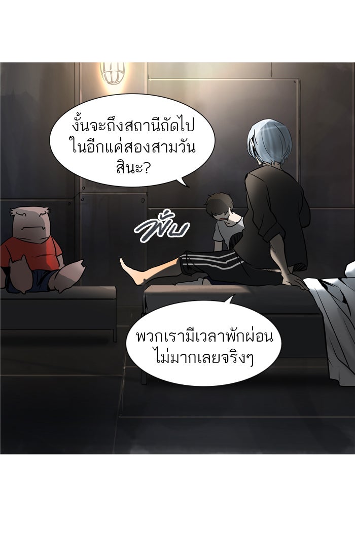 ทาวเวอร์ออฟก๊อด หอคอยเทพเจ้า - หน้า 65