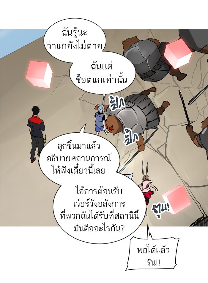 ทาวเวอร์ออฟก๊อด หอคอยเทพเจ้า - หน้า 7