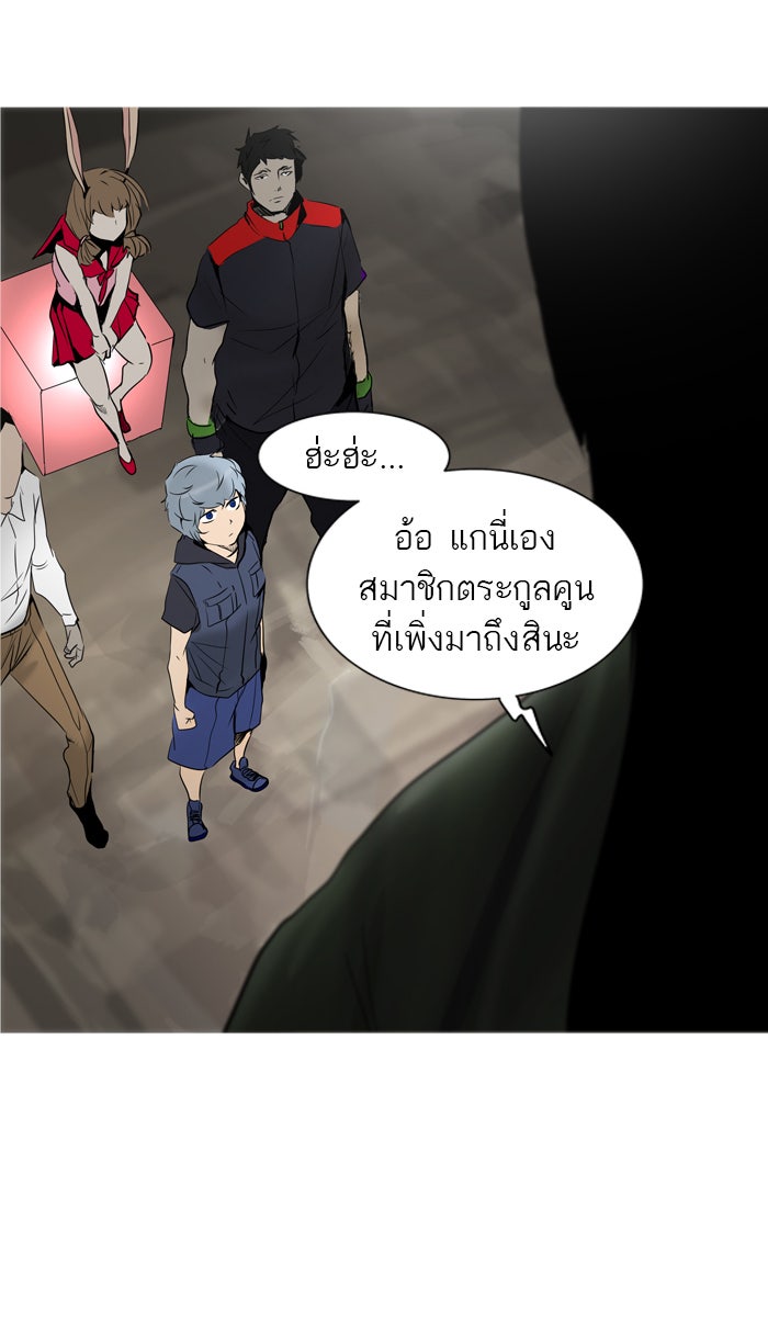 ทาวเวอร์ออฟก๊อด หอคอยเทพเจ้า - หน้า 74