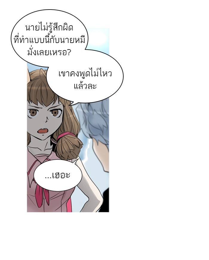 ทาวเวอร์ออฟก๊อด หอคอยเทพเจ้า - หน้า 8