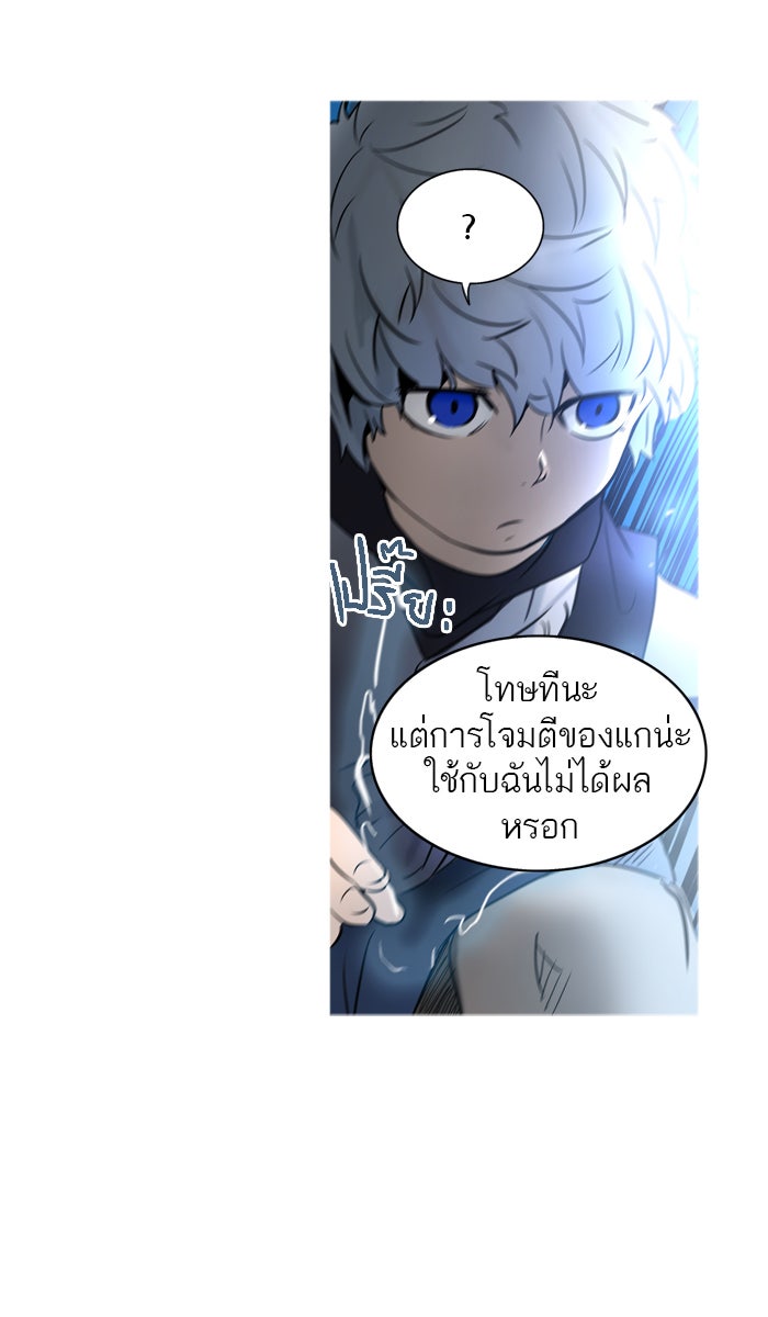 ทาวเวอร์ออฟก๊อด หอคอยเทพเจ้า - หน้า 17
