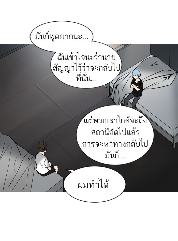 ทาวเวอร์ออฟก๊อด หอคอยเทพเจ้า - หน้า 3