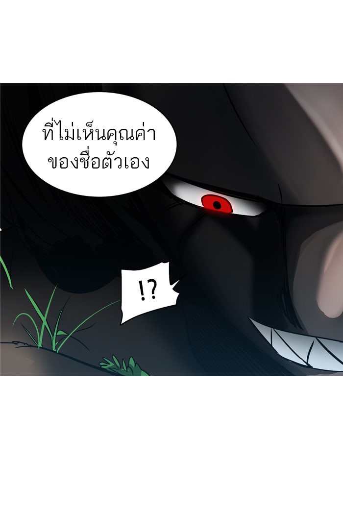 ทาวเวอร์ออฟก๊อด หอคอยเทพเจ้า - หน้า 42