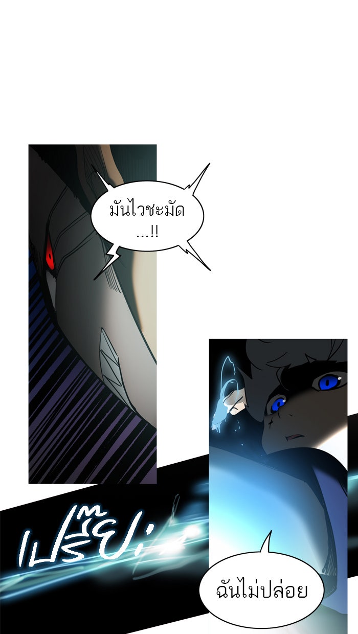 ทาวเวอร์ออฟก๊อด หอคอยเทพเจ้า - หน้า 44