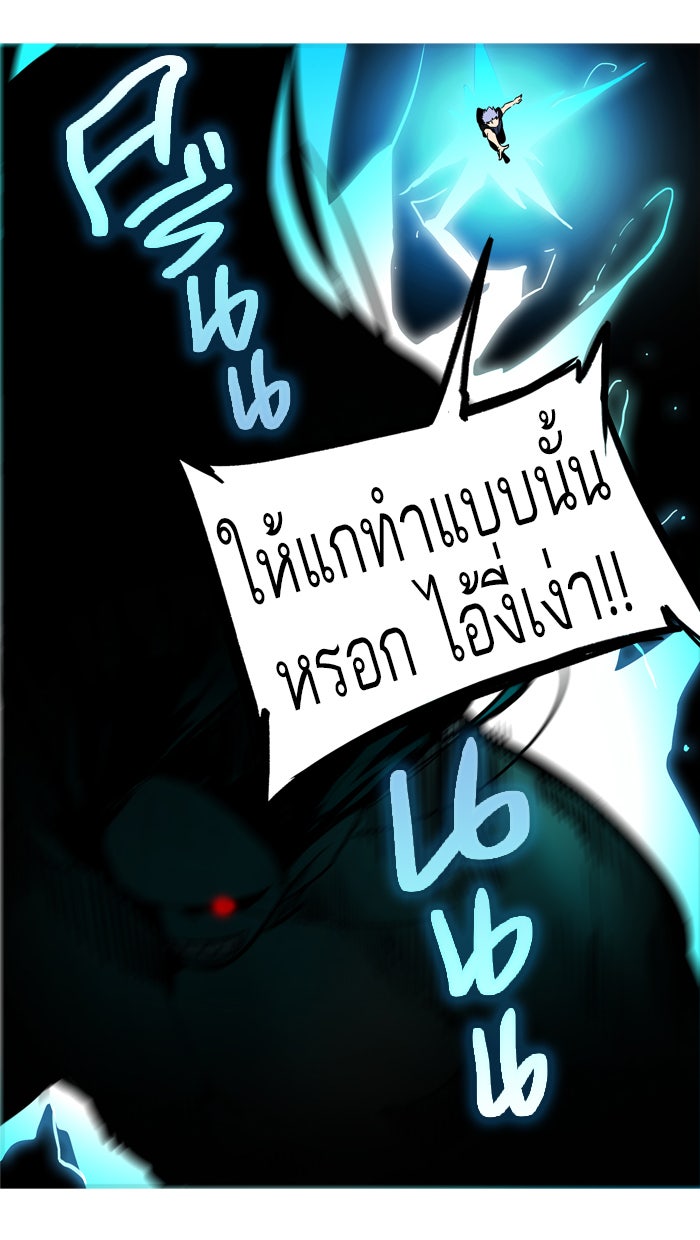 ทาวเวอร์ออฟก๊อด หอคอยเทพเจ้า - หน้า 46