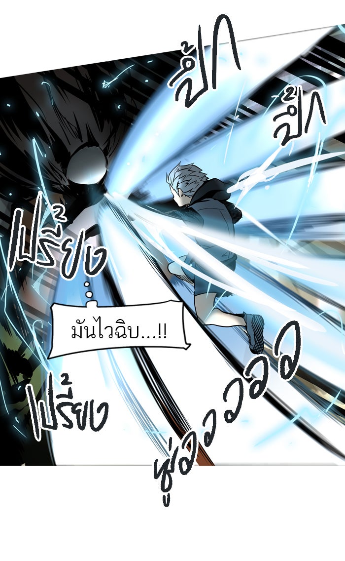 ทาวเวอร์ออฟก๊อด หอคอยเทพเจ้า - หน้า 52