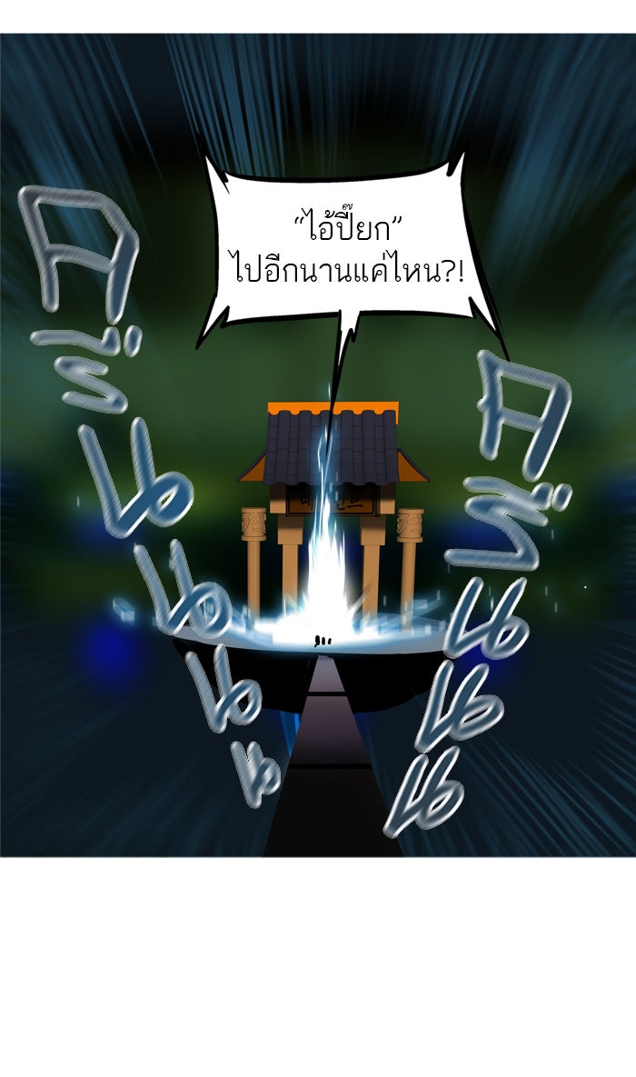 ทาวเวอร์ออฟก๊อด หอคอยเทพเจ้า - หน้า 60