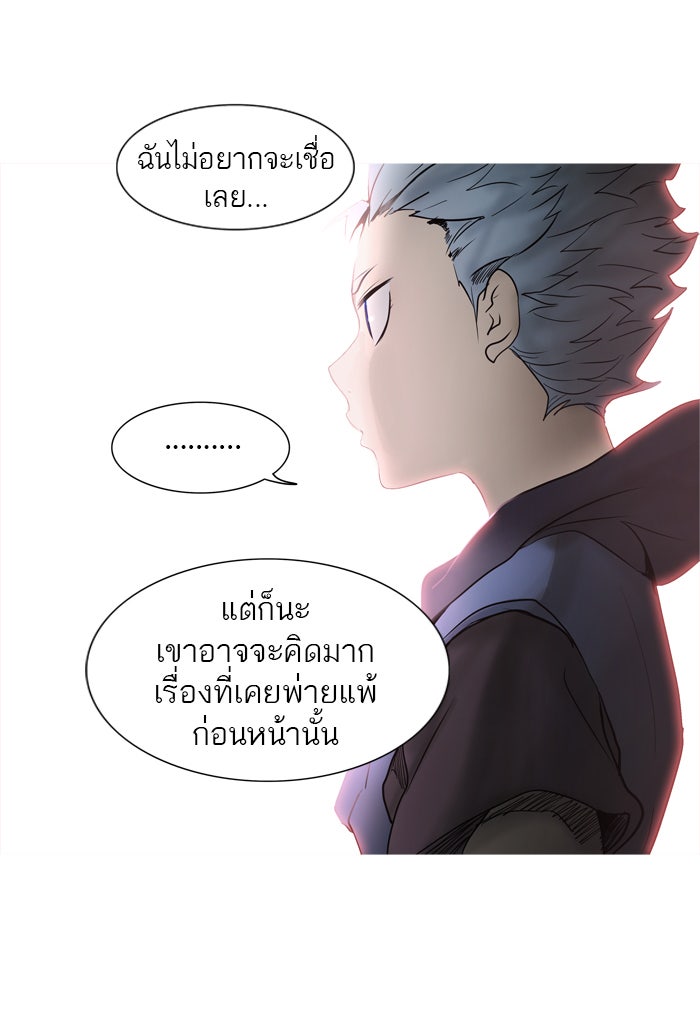 ทาวเวอร์ออฟก๊อด หอคอยเทพเจ้า - หน้า 65