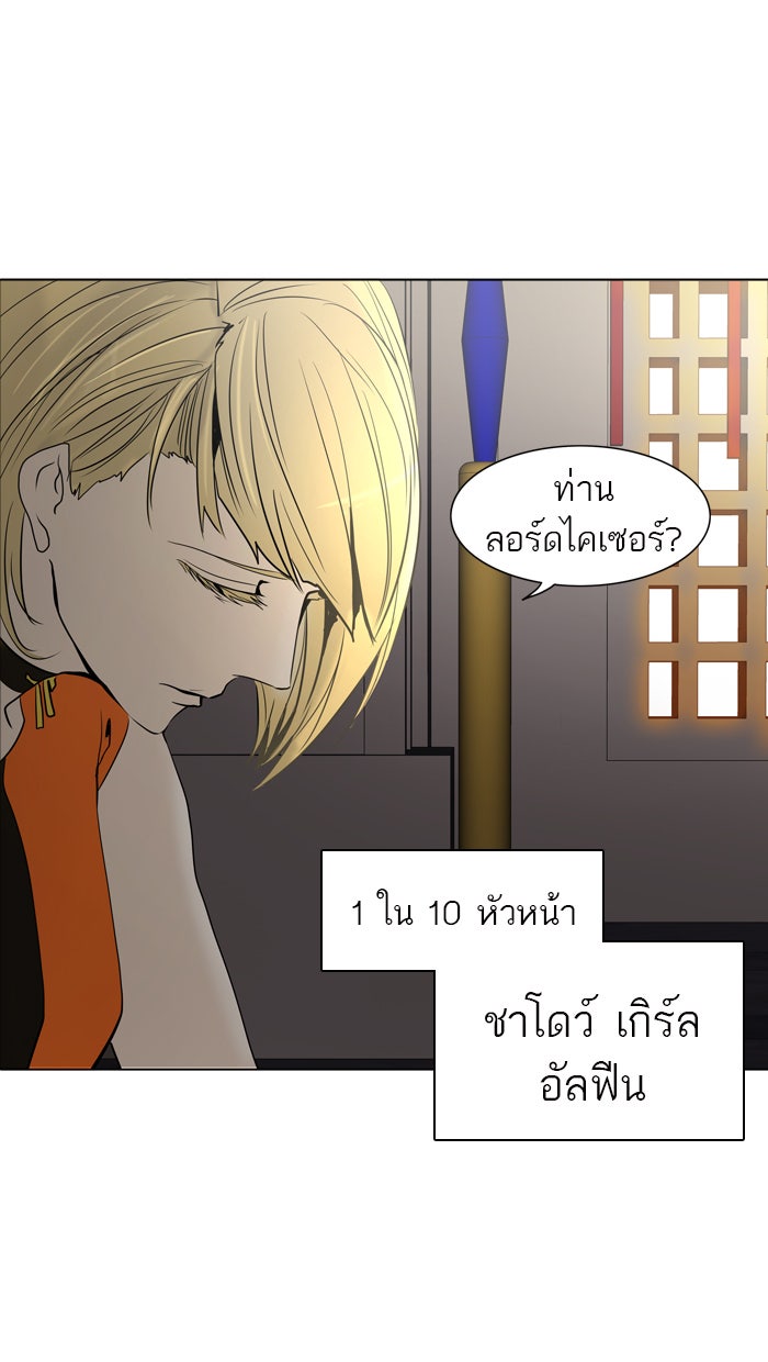ทาวเวอร์ออฟก๊อด หอคอยเทพเจ้า - หน้า 1