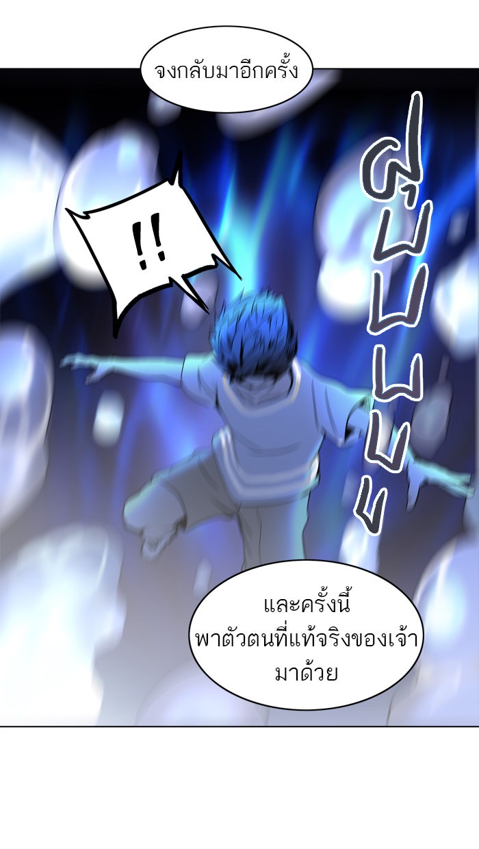 ทาวเวอร์ออฟก๊อด หอคอยเทพเจ้า - หน้า 28