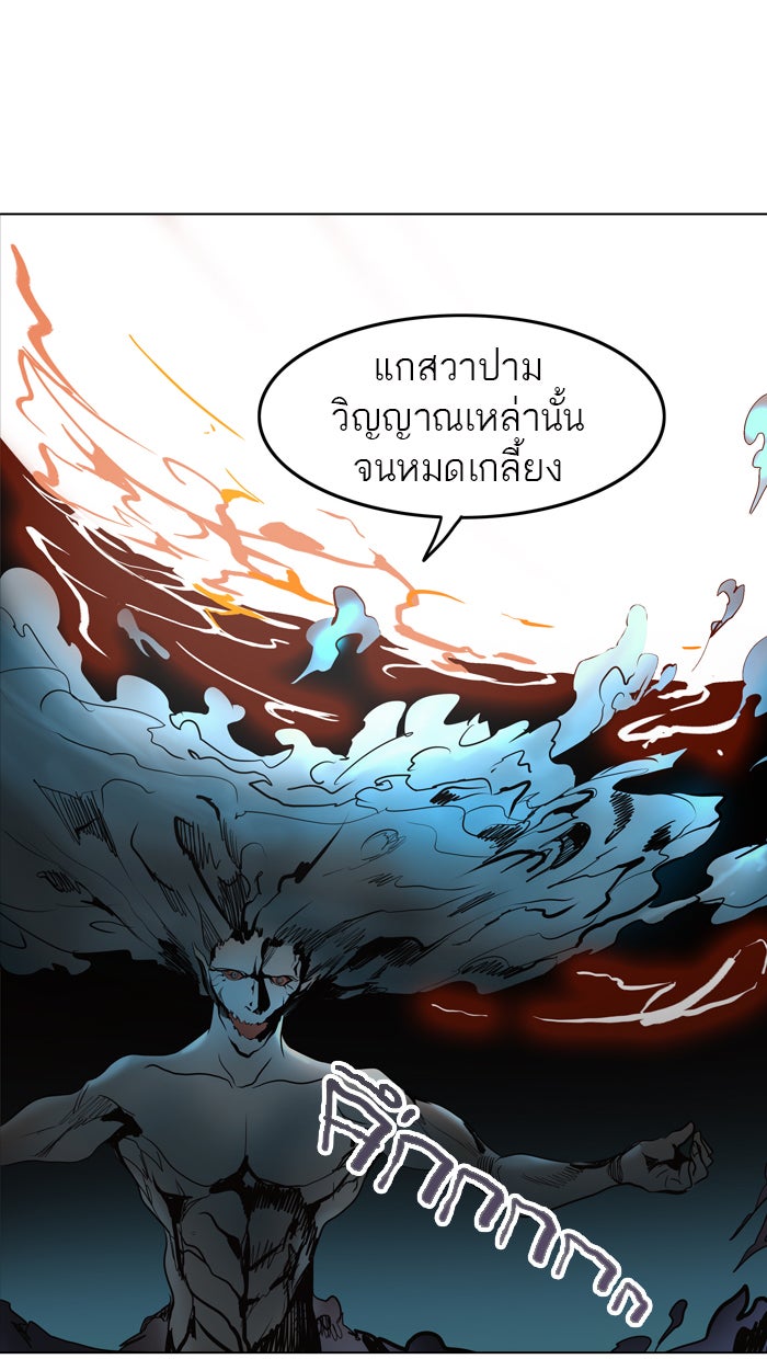 ทาวเวอร์ออฟก๊อด หอคอยเทพเจ้า - หน้า 34