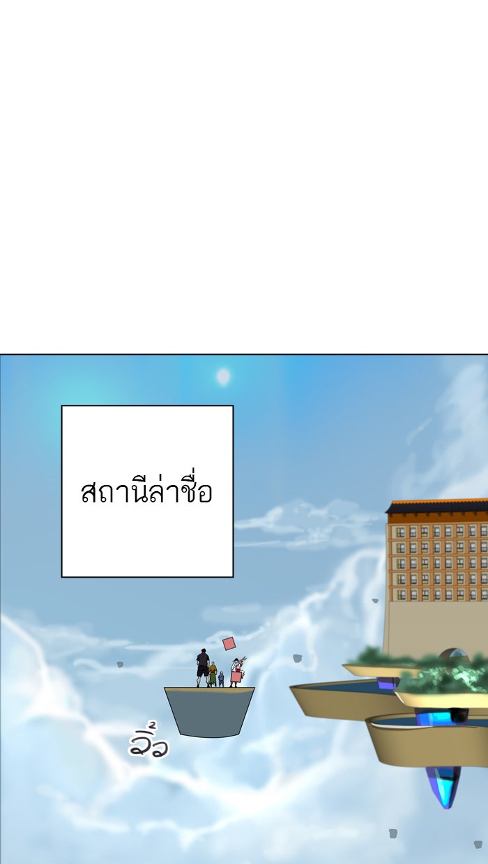 ทาวเวอร์ออฟก๊อด หอคอยเทพเจ้า - หน้า 37
