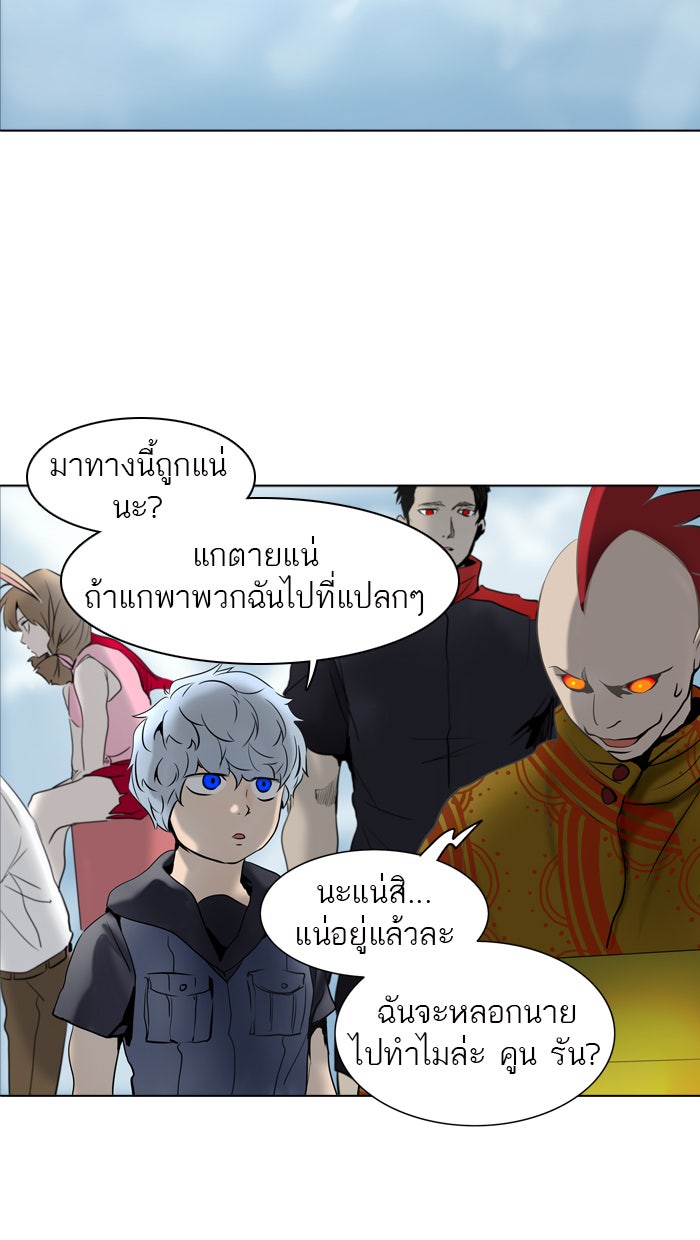 ทาวเวอร์ออฟก๊อด หอคอยเทพเจ้า - หน้า 38