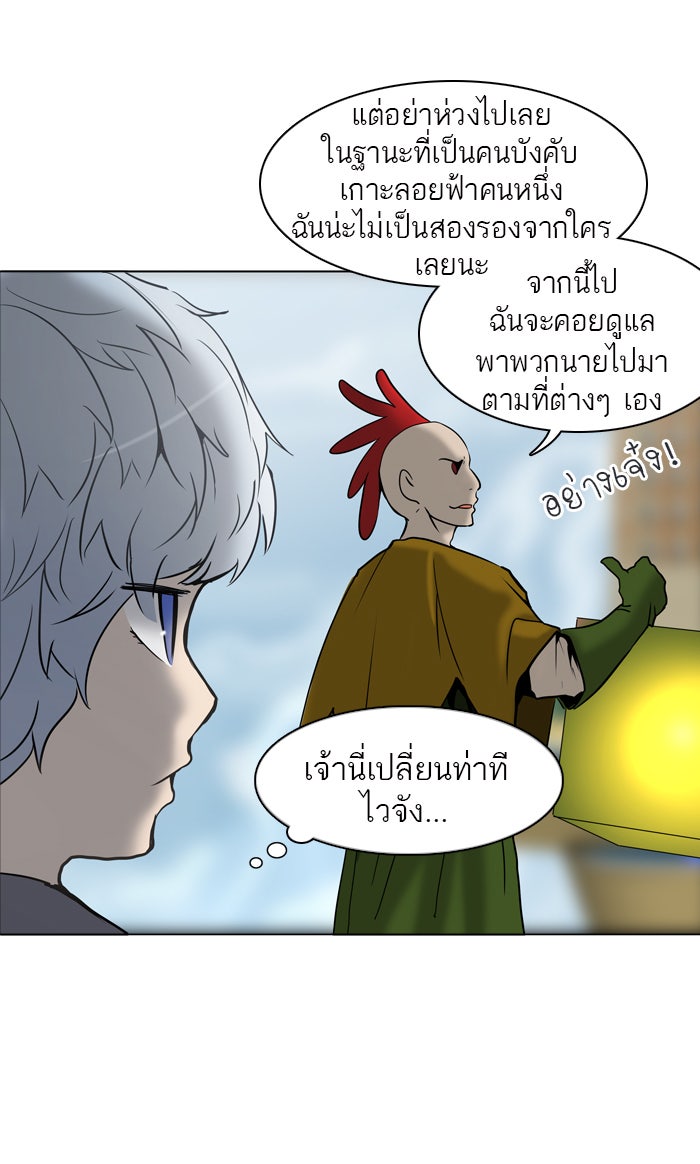 ทาวเวอร์ออฟก๊อด หอคอยเทพเจ้า - หน้า 40