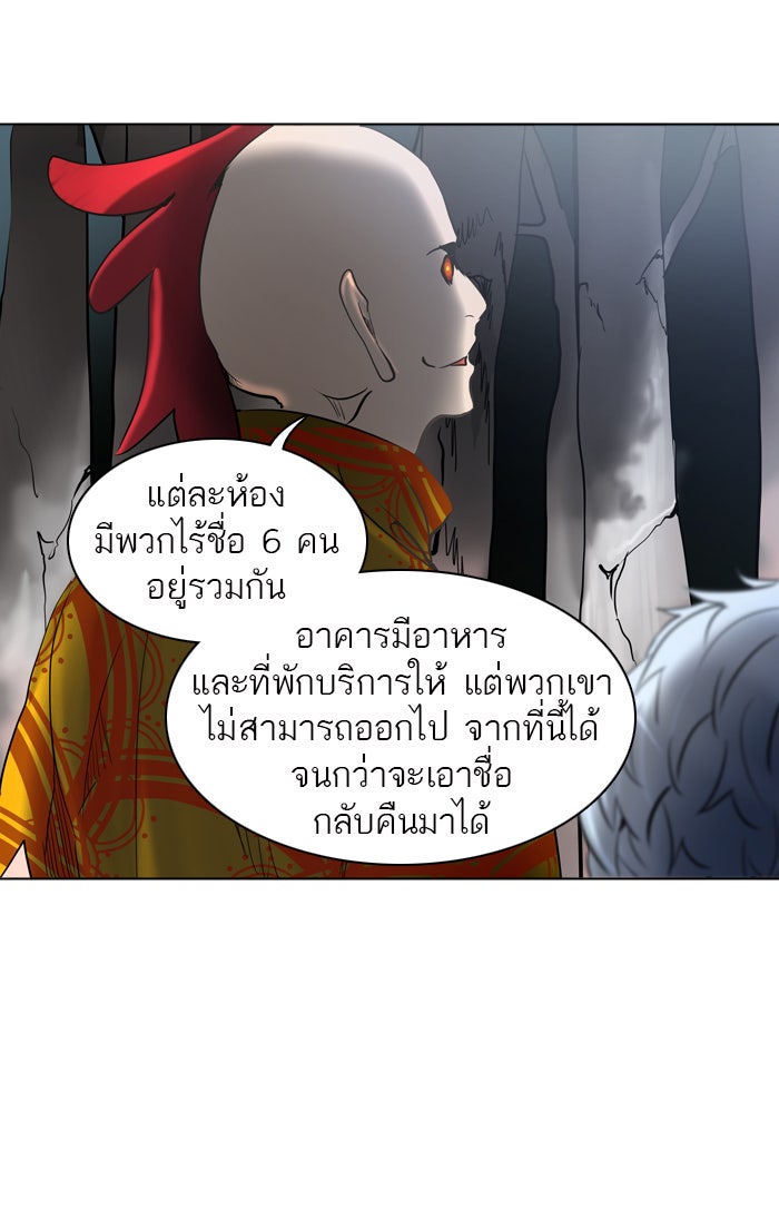 ทาวเวอร์ออฟก๊อด หอคอยเทพเจ้า - หน้า 43