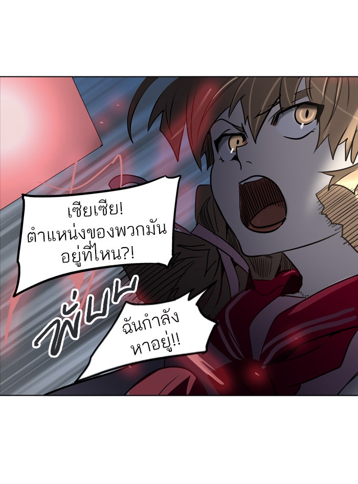 ทาวเวอร์ออฟก๊อด หอคอยเทพเจ้า - หน้า 58