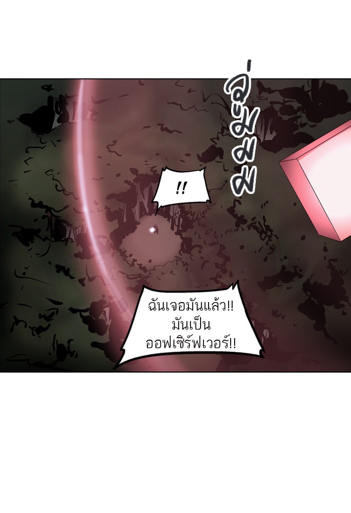 ทาวเวอร์ออฟก๊อด หอคอยเทพเจ้า - หน้า 59