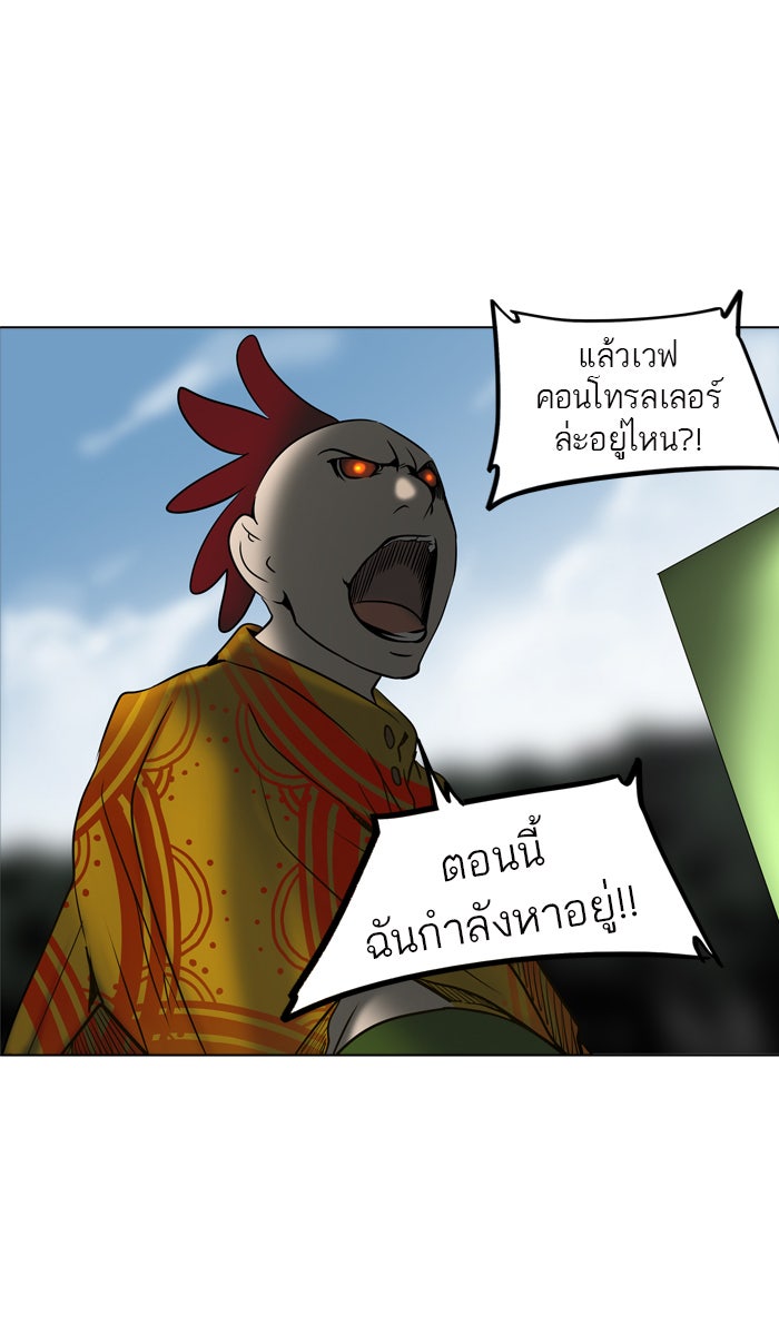 ทาวเวอร์ออฟก๊อด หอคอยเทพเจ้า - หน้า 64