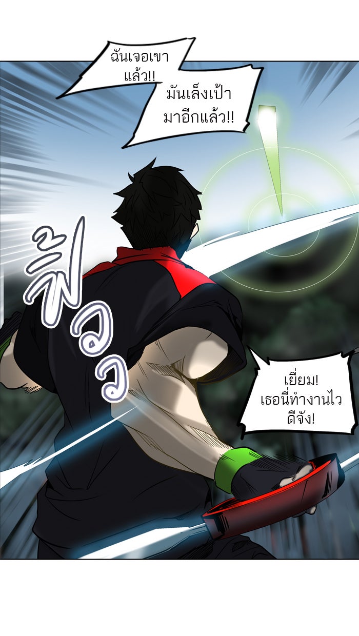 ทาวเวอร์ออฟก๊อด หอคอยเทพเจ้า - หน้า 65