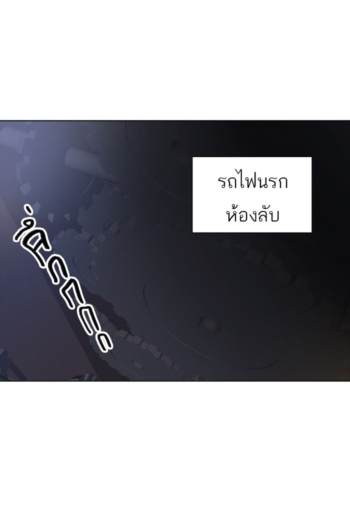 ทาวเวอร์ออฟก๊อด หอคอยเทพเจ้า - หน้า 7