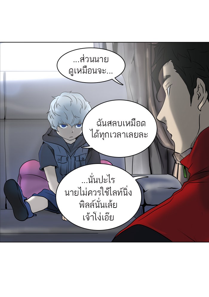 ทาวเวอร์ออฟก๊อด หอคอยเทพเจ้า - หน้า 77