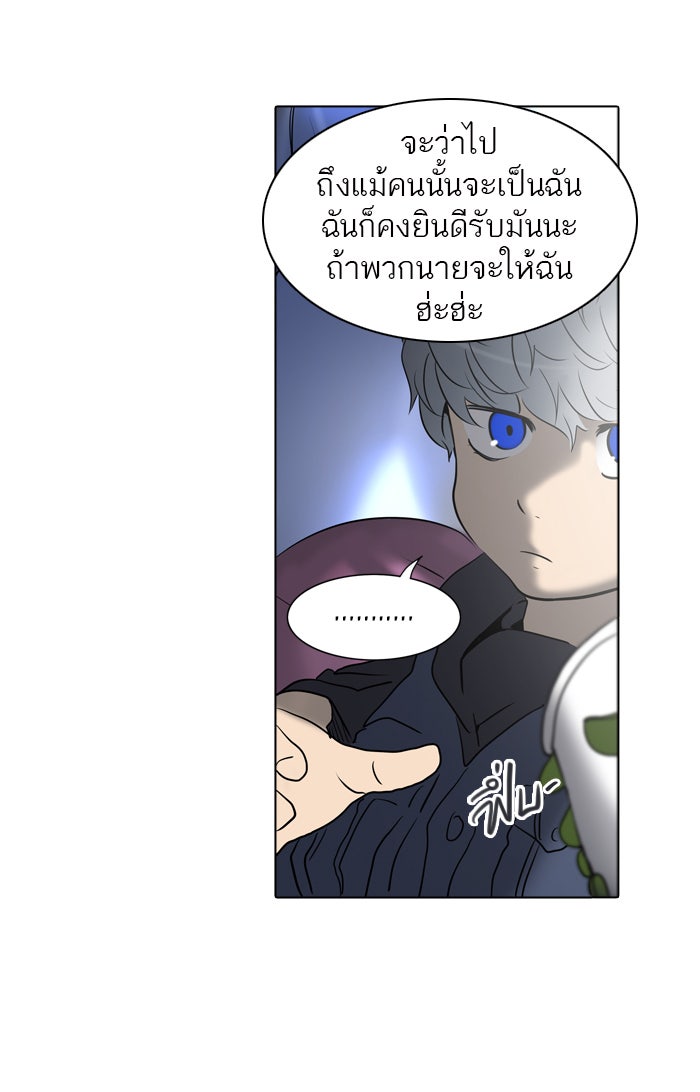 ทาวเวอร์ออฟก๊อด หอคอยเทพเจ้า - หน้า 85