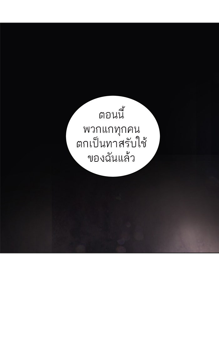 ทาวเวอร์ออฟก๊อด หอคอยเทพเจ้า - หน้า 92