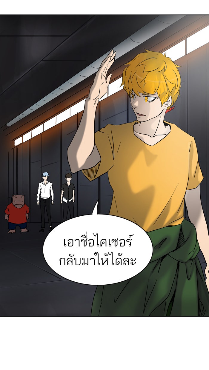 ทาวเวอร์ออฟก๊อด หอคอยเทพเจ้า - หน้า 41