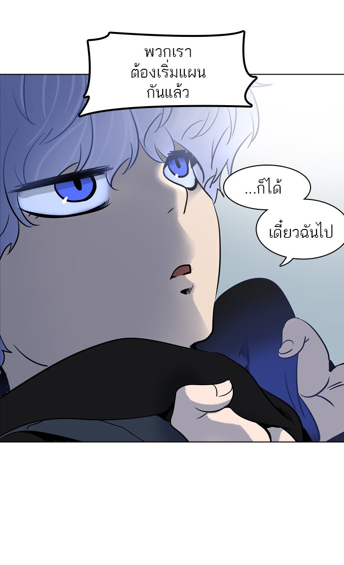 ทาวเวอร์ออฟก๊อด หอคอยเทพเจ้า - หน้า 10