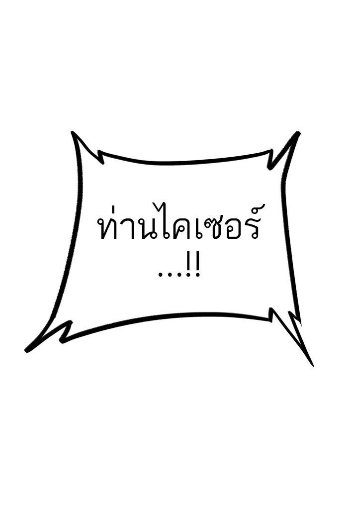 ทาวเวอร์ออฟก๊อด หอคอยเทพเจ้า - หน้า 101