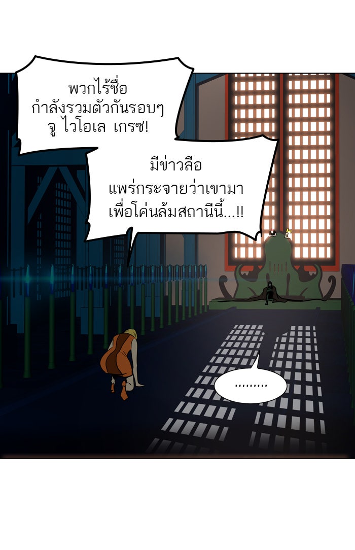 ทาวเวอร์ออฟก๊อด หอคอยเทพเจ้า - หน้า 102