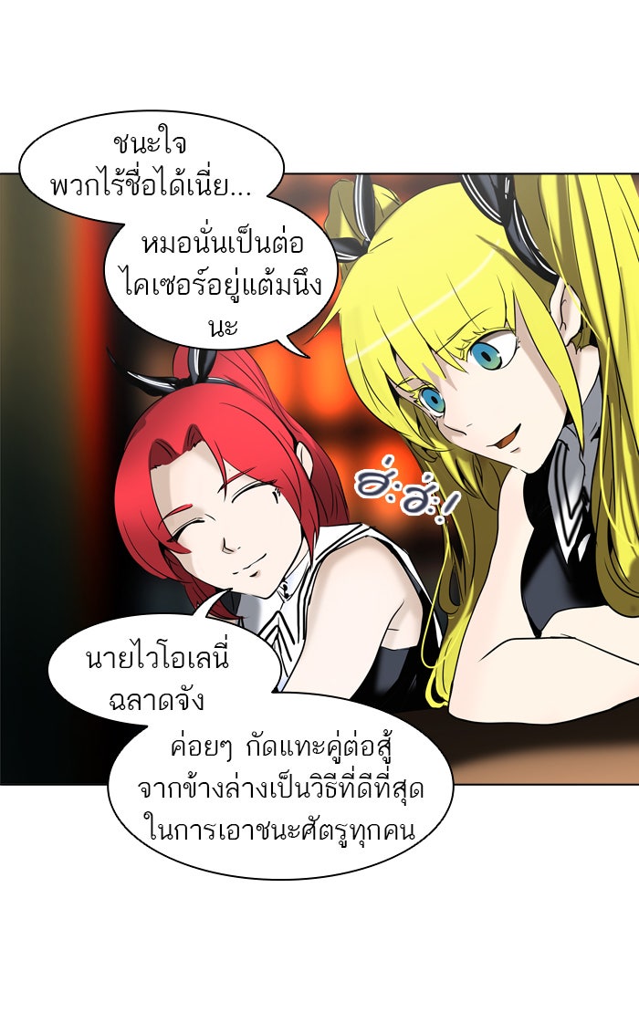 ทาวเวอร์ออฟก๊อด หอคอยเทพเจ้า - หน้า 103