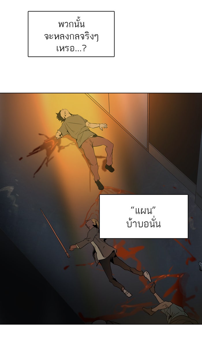 ทาวเวอร์ออฟก๊อด หอคอยเทพเจ้า - หน้า 11