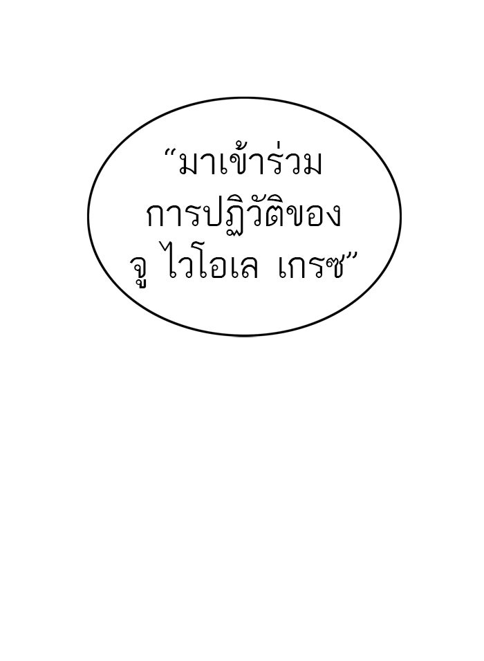 ทาวเวอร์ออฟก๊อด หอคอยเทพเจ้า - หน้า 18