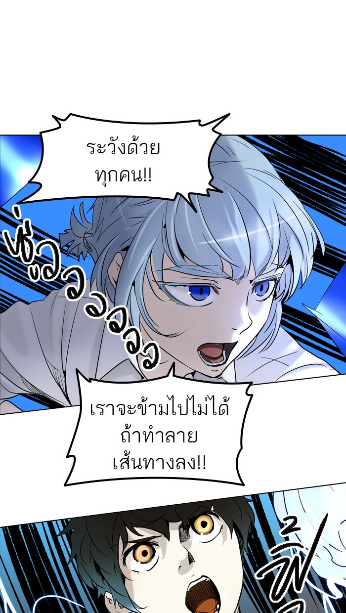 ทาวเวอร์ออฟก๊อด หอคอยเทพเจ้า - หน้า 21