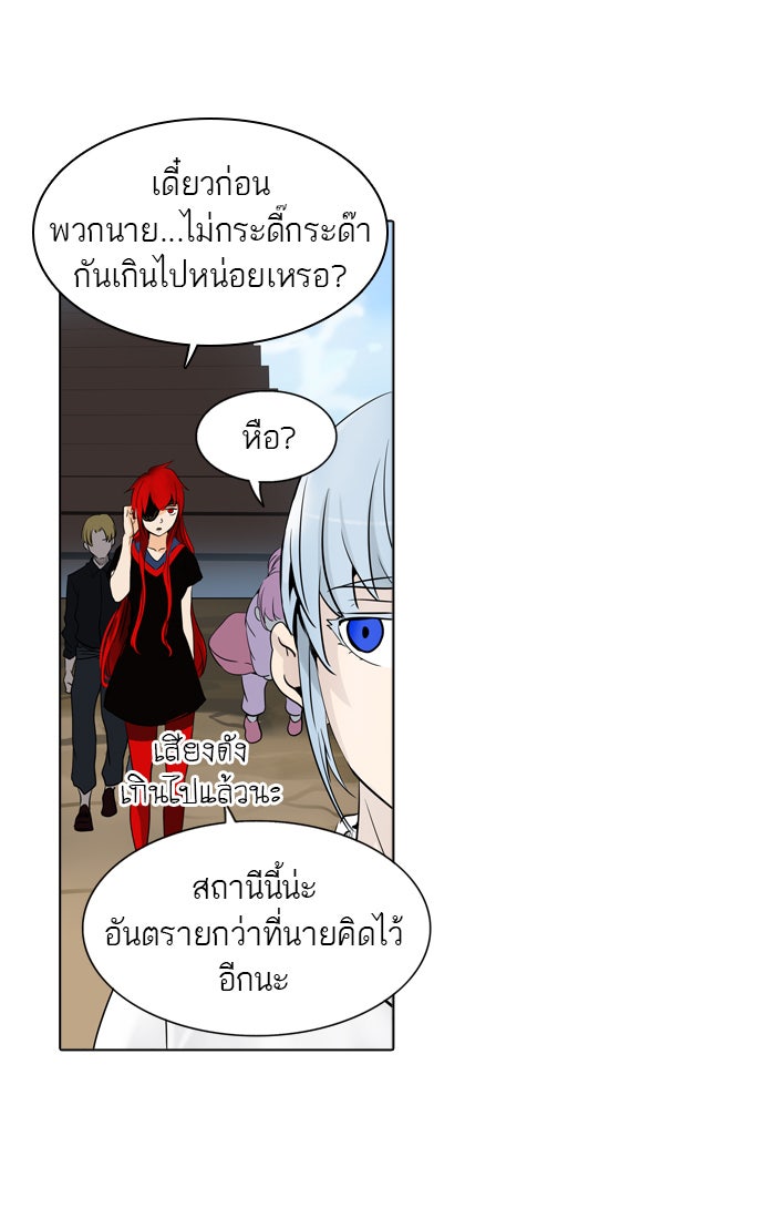 ทาวเวอร์ออฟก๊อด หอคอยเทพเจ้า - หน้า 30