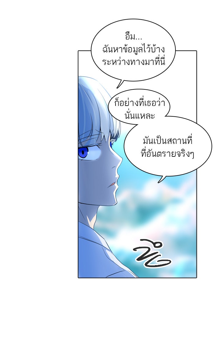 ทาวเวอร์ออฟก๊อด หอคอยเทพเจ้า - หน้า 31