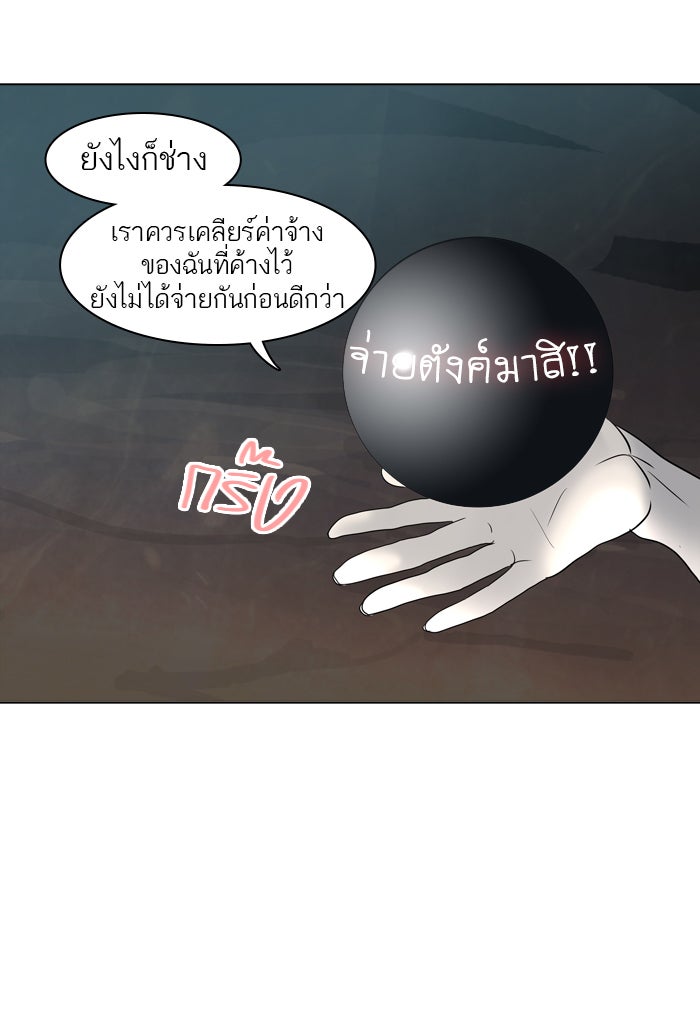 ทาวเวอร์ออฟก๊อด หอคอยเทพเจ้า - หน้า 42