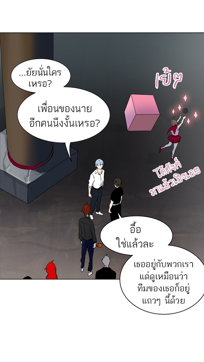 ทาวเวอร์ออฟก๊อด หอคอยเทพเจ้า - หน้า 45