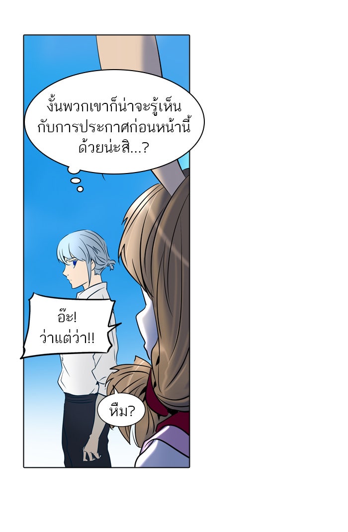 ทาวเวอร์ออฟก๊อด หอคอยเทพเจ้า - หน้า 46