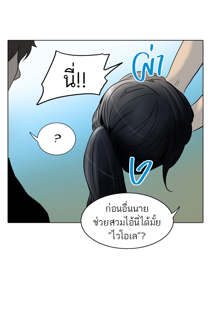 ทาวเวอร์ออฟก๊อด หอคอยเทพเจ้า - หน้า 56
