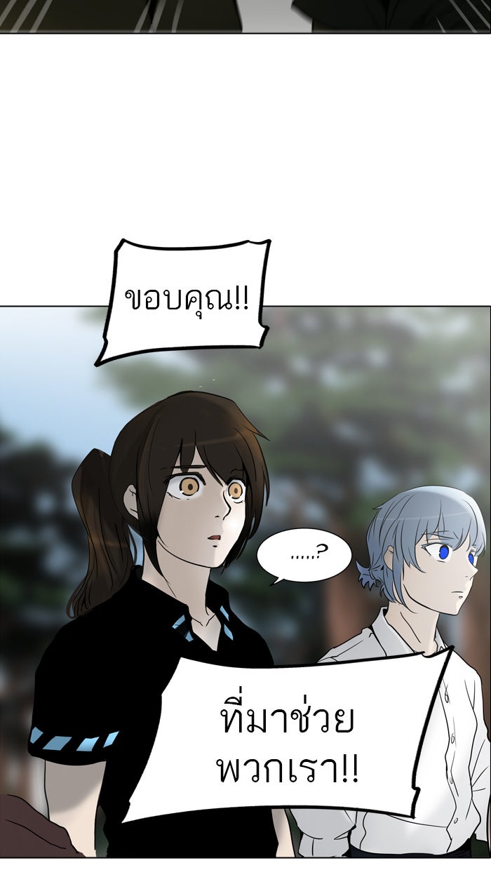 ทาวเวอร์ออฟก๊อด หอคอยเทพเจ้า - หน้า 68