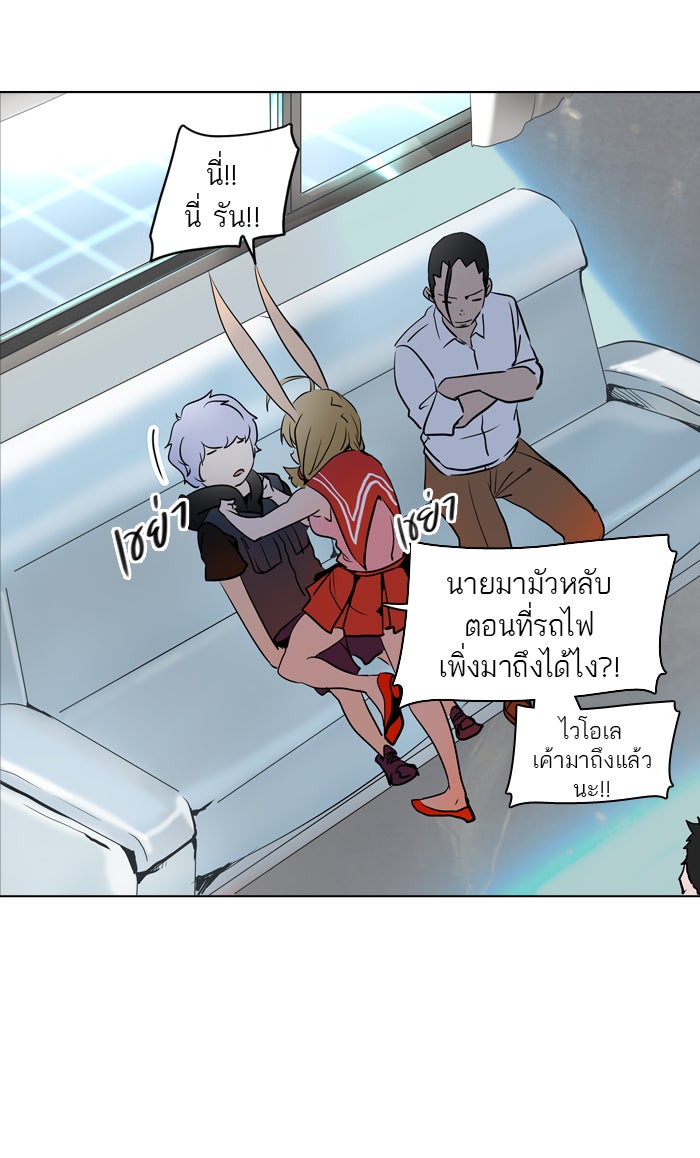 ทาวเวอร์ออฟก๊อด หอคอยเทพเจ้า - หน้า 9
