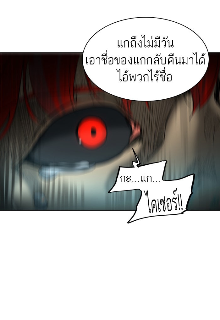 ทาวเวอร์ออฟก๊อด หอคอยเทพเจ้า - หน้า 72