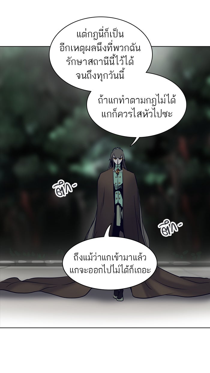 ทาวเวอร์ออฟก๊อด หอคอยเทพเจ้า - หน้า 76