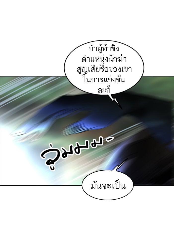 ทาวเวอร์ออฟก๊อด หอคอยเทพเจ้า - หน้า 82