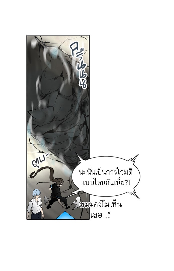 ทาวเวอร์ออฟก๊อด หอคอยเทพเจ้า - หน้า 86
