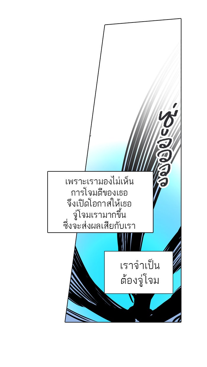 ทาวเวอร์ออฟก๊อด หอคอยเทพเจ้า - หน้า 95