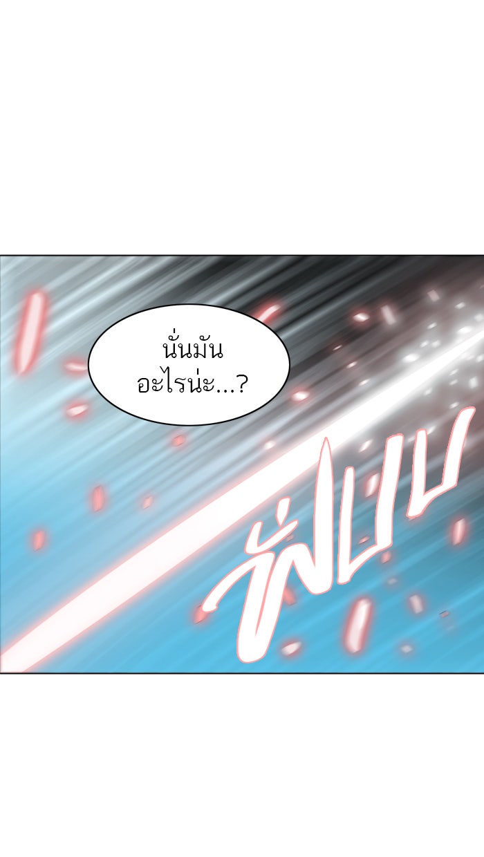 ทาวเวอร์ออฟก๊อด หอคอยเทพเจ้า - หน้า 2